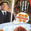 【週１レトルト朝カレーの日 Vol.157】試合前ニンニクたっぷり「松井家 秘伝のカレー」中辛