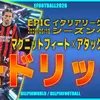 イーフト2026｜過去最強「モドリッチ【ショータイム】」おすすめ育成（プレーメイカー・マグネットフィート・アタックトリガー）【ビッグタイム＆ショータイム：イタリアリーグ25−26シーズンベスト】