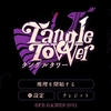 Tangle Tower