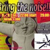 【告知】Bring The Noise!＠三軒茶屋DUNE