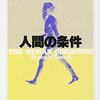 読んだり観たりしたやつ (2017-11)