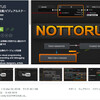 【作者セール】UEのブループリント風のUIで、C#ソースコードを出力する人気ビジュアルスクリプティングがサポート終了！？「Nottorus」