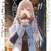 お隣の天使様にいつの間にか駄目人間にされていた件 11 感想 レビュー GA文庫 ライトノベル