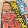 自民党不支持者が岸田内閣を応援するのは矛盾しているのだろうか？