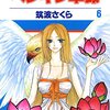 隠しゲストはラスボスではなく真ヒロイン。逆・世代交代という革命が起きる。