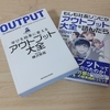 社畜ゾンビから抜け出すには