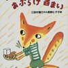 さっそく読み聞かせ習慣、始めました。