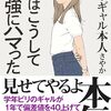私はこうして勉強にハマった