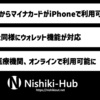 Apple、来春よりマイナンバーカードがiPhoneに搭載可能になると発表 〜 デジタル庁と協力