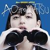 青と夏/Mrs. GREEN APPLE -一瞬しか訪れない、青い夏-