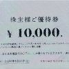 ティーケーピー株主優待拡充〜ル・ブションやおまかせ会席 漣～さざなみ～等のレストランで使用可能に〜