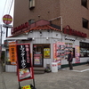 焼肉　赤門　八千代台店　(移転)