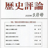 《新刊紹介》「関東大震災と朝鮮人虐殺」関連の新刊書