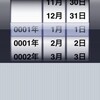 iPhoneは西暦0001年が変になってる。