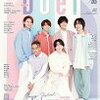 （Aぇ group初表紙）Duet 5月号でジャニーズJr.の魅力に迫る デュエット 楽天市場