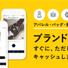 CASHのために、社内マイクロサービスに新規サービスを追加しました