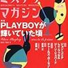 『ミステリマガジン』2011年2月号を拾い読み