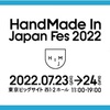 明日は東京ビックサイト！来週はさいか屋さん出店です