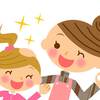 手のかからない　いい子には