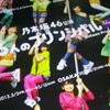 乃木坂46「君の名は希望」全国握手会 千葉会場＠幕張メッセ