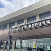 ウォーキング&トレーニング！体育館！