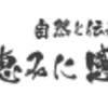 【伝統爽快なた豆茶】還元率の高いポイントサイト「モッピー」経由でポイントが貯まる！