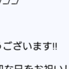 33歳になりますた