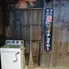 ヒューモビリティワールド　レトロ