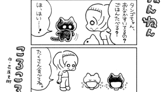 「ねんねんころころ」7月23日（842）