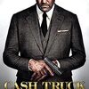 映画『キャッシュトラック』：ジェイソン・ステイサム主演、ガイ・リッチー監督による現金輸送車をめぐる復讐劇