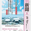 同朋新聞 3月号