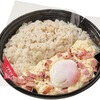 セブンイレブンから「カルボ飯」が新登場！バターライスにカルボナーラソース、ベーコン、卵を絡めたコンビニ弁当新商品