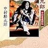 「勘九郎ひとり語り」（集英社文庫）「九ハン十二チョウって知ってる？」