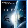 死ぬまでに観たい映画1001本+α　あなたは何度ワクワク感を堪能しますか？【2013年】