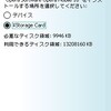 Opera Mobile 10 betaをインストール