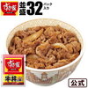 すき家も長いこと食ってないな…