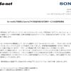 【格安スマホ】　so-netさんで『Xperia』が発売！（今春）