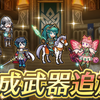 【FEH】専用武器と武器錬成まとめ【2023.9】