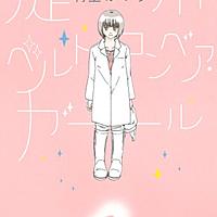 村上かつらとは マンガの人気 最新記事を集めました はてな 村上かつらとは マンガの人気 最新記事を集めました はてな