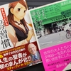 本2冊無料でプレゼント！（3751冊目）