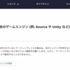 Unreal Engine マーケットプレイスのアセットをUnityで使ってもいいと規約で許可されてるし、Unity Asset StoreのアセットをUEで使う事も許可されてる【Unity】【UE】【アセット】