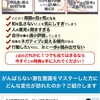 【期間限定】月収100万円が誰でも出来る！ 