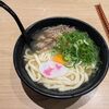 【資さんうどん】卵を入れると結構あっさりに「肉玉うどんは毎日食べたくなる」