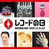 2021年「レコードの日」DAY1の11/3リリースの中からCITY POPモノを抜粋。