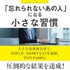 ４月推薦本