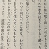 尊敬できる人にめぐり逢う『バスを降りたら』（眞島 めいり）