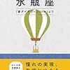 2019/3/25-3/31　水瓶座の空模様