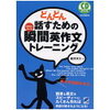 英語 It’s no big deal の使い方