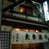高砂家で酔いが回ってきて退散