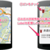 Android版のGoogleMapsアプリのようなUIをTitaniumで実現する方法